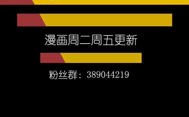 《我的充电女友》毒海无边，回头是岸 第67页