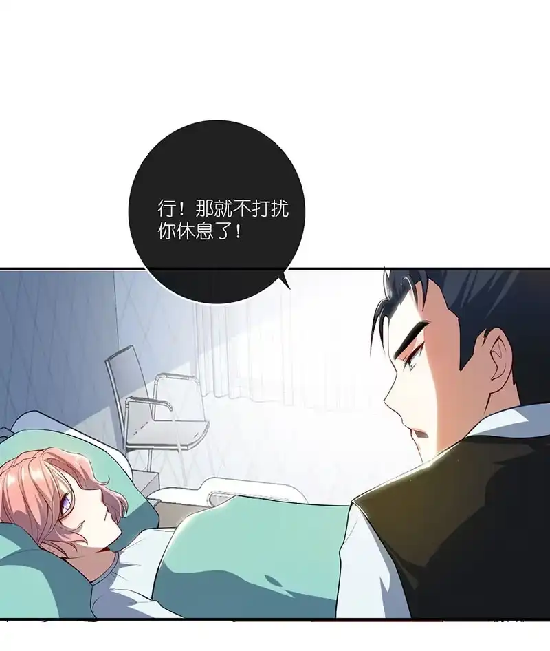 《我的充电女友》毒海无边，回头是岸 第18页