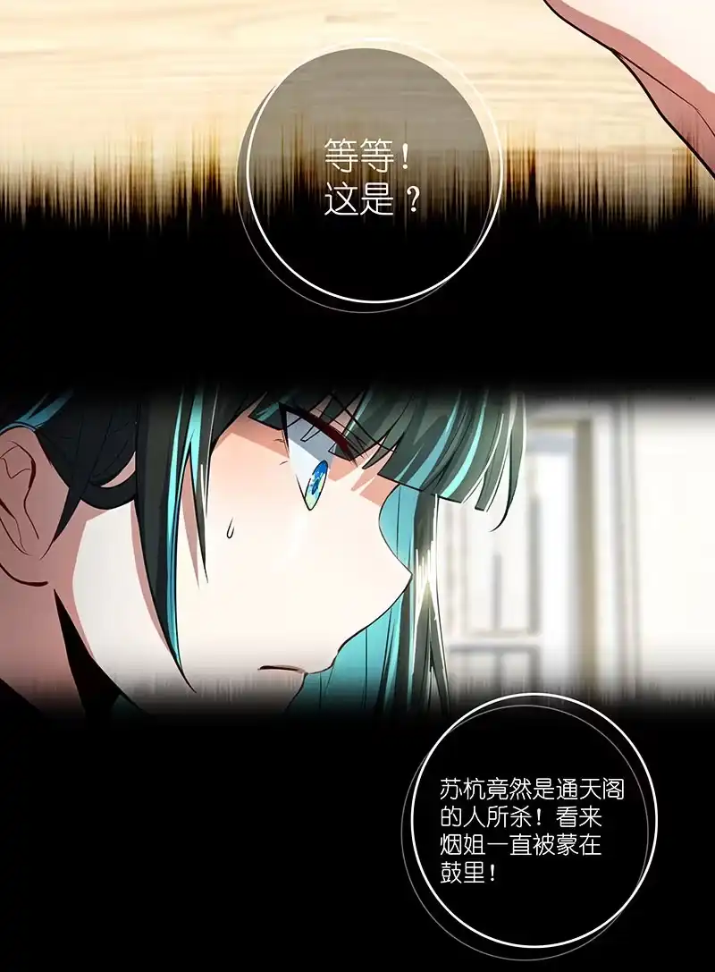 《我的充电女友》毒海无边，回头是岸 第7页