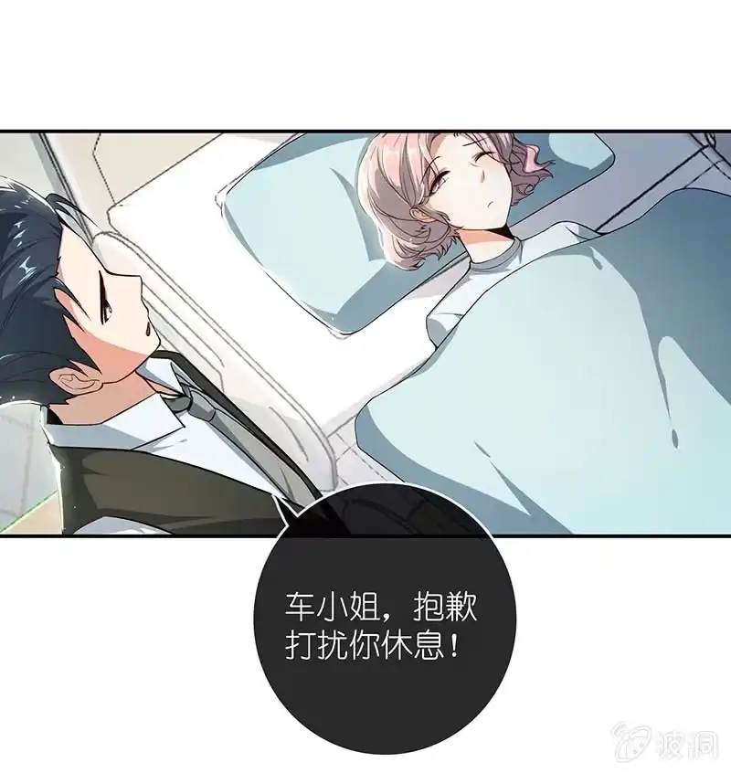 《我的充电女友》毒海无边，回头是岸 第13页