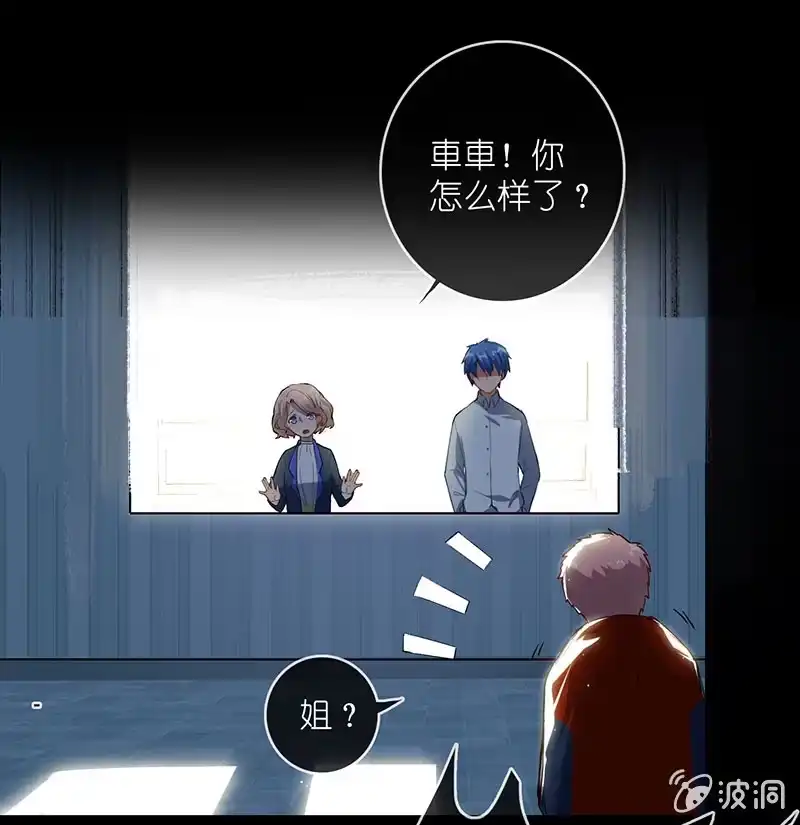 《我的充电女友》毒海无边，回头是岸 第33页