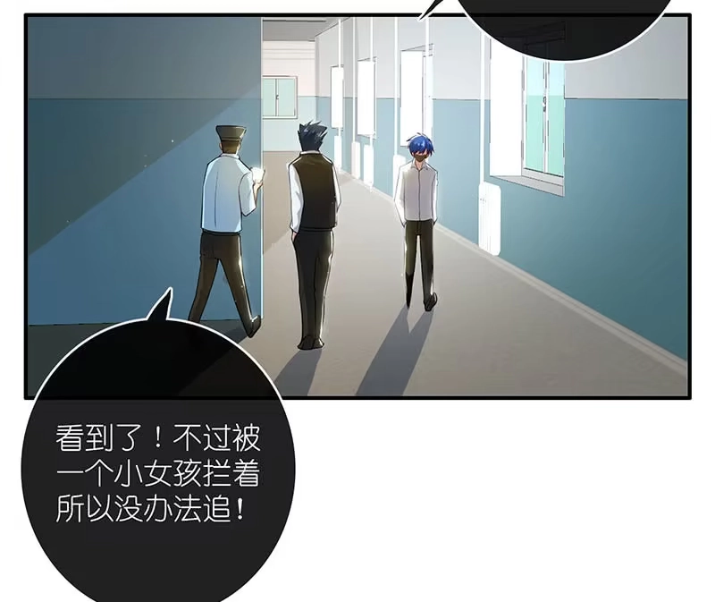 《我的充电女友》毒海无边，回头是岸 第20页
