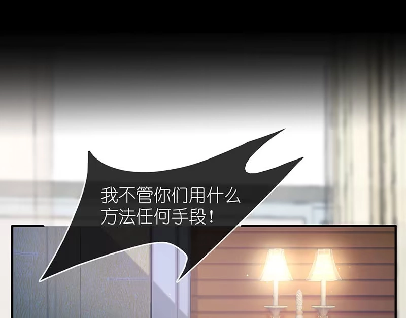 《我的充电女友》毒海无边，回头是岸 第58页