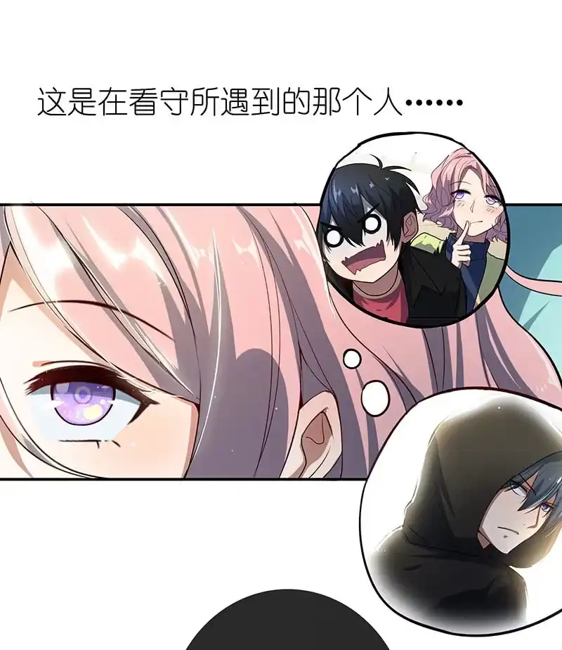 《我的充电女友》毒海无边，回头是岸 第16页