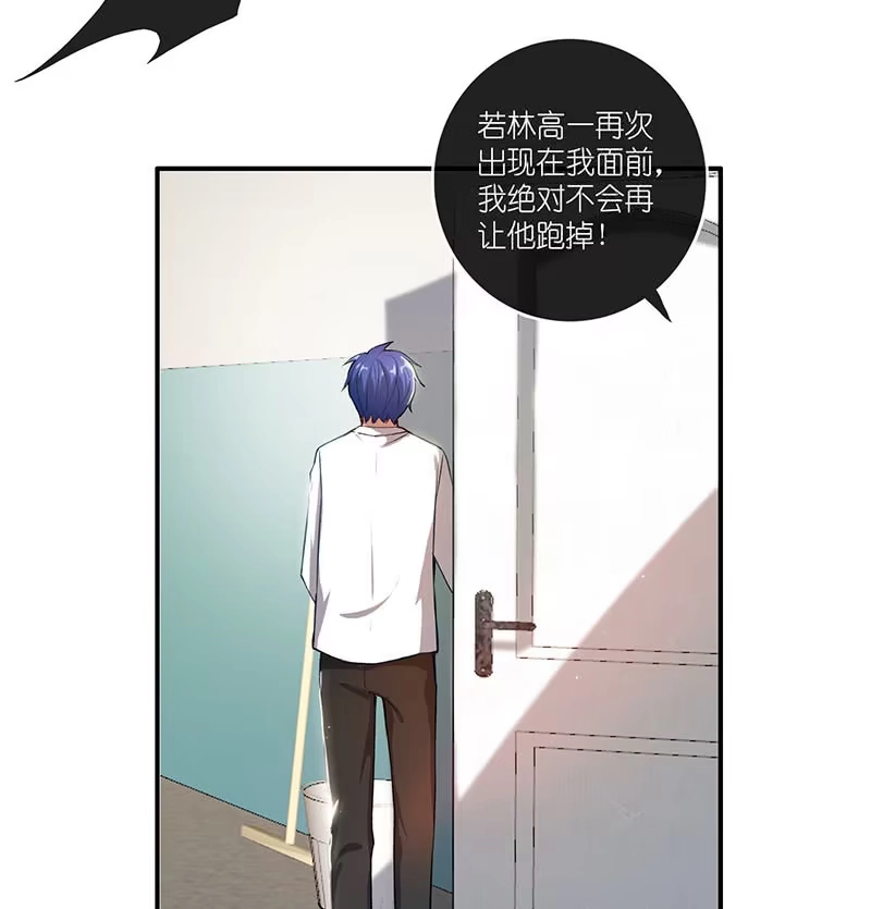 《我的充电女友》毒海无边，回头是岸 第22页