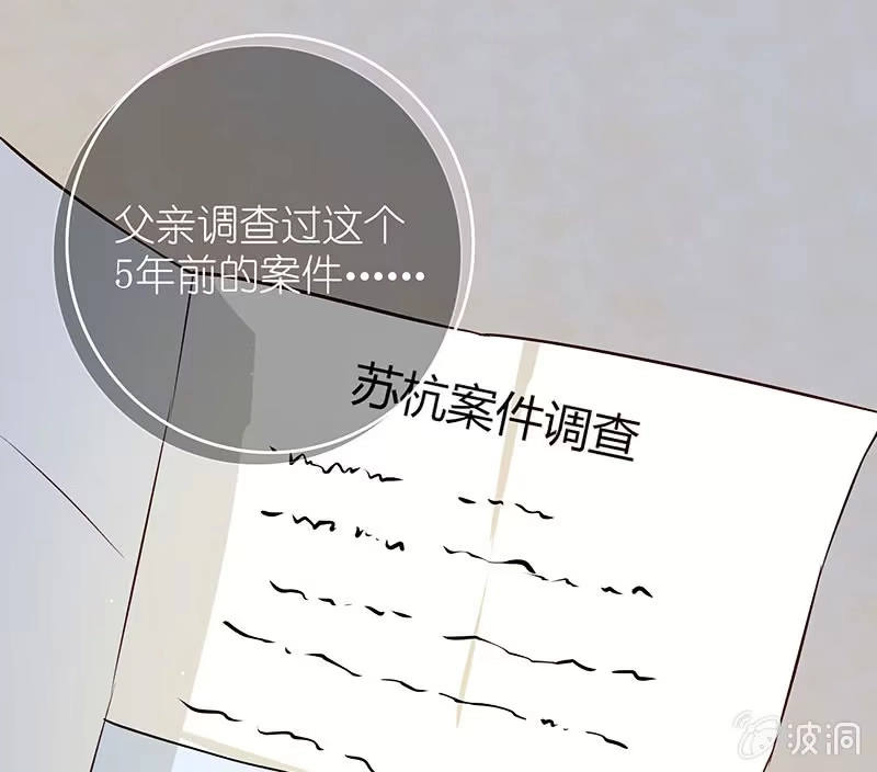 《我的充电女友》毒海无边，回头是岸 第5页