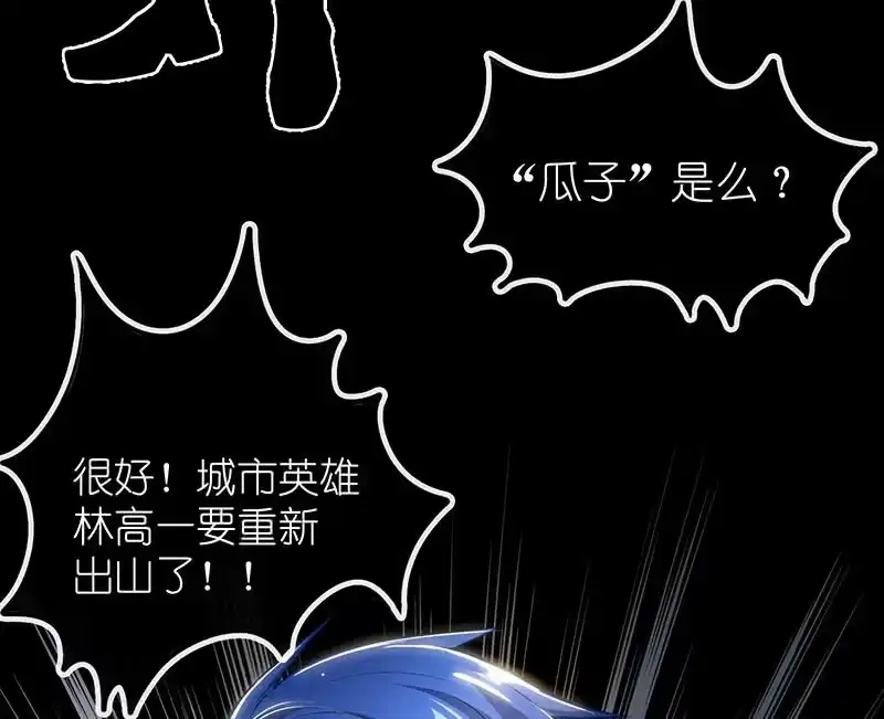 《我的充电女友》毒海无边，回头是岸 第54页
