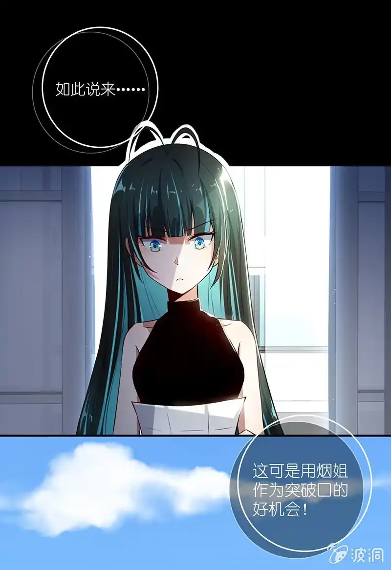 《我的充电女友》毒海无边，回头是岸 第9页