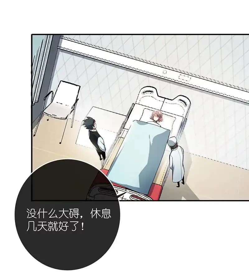 《我的充电女友》毒海无边，回头是岸 第12页