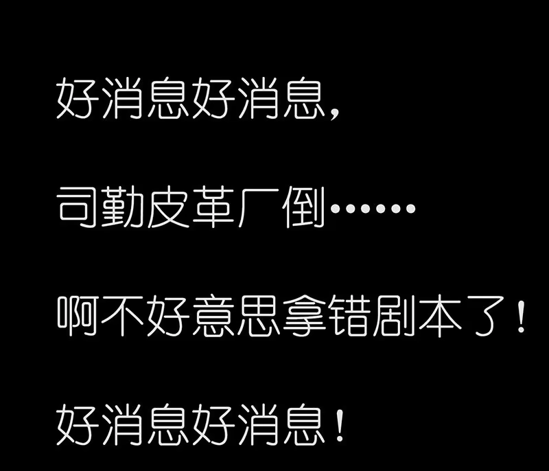 《我的充电女友》毒海无边，回头是岸 第64页