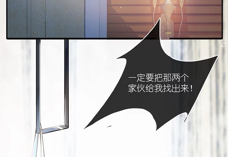《我的充电女友》毒海无边，回头是岸 第59页