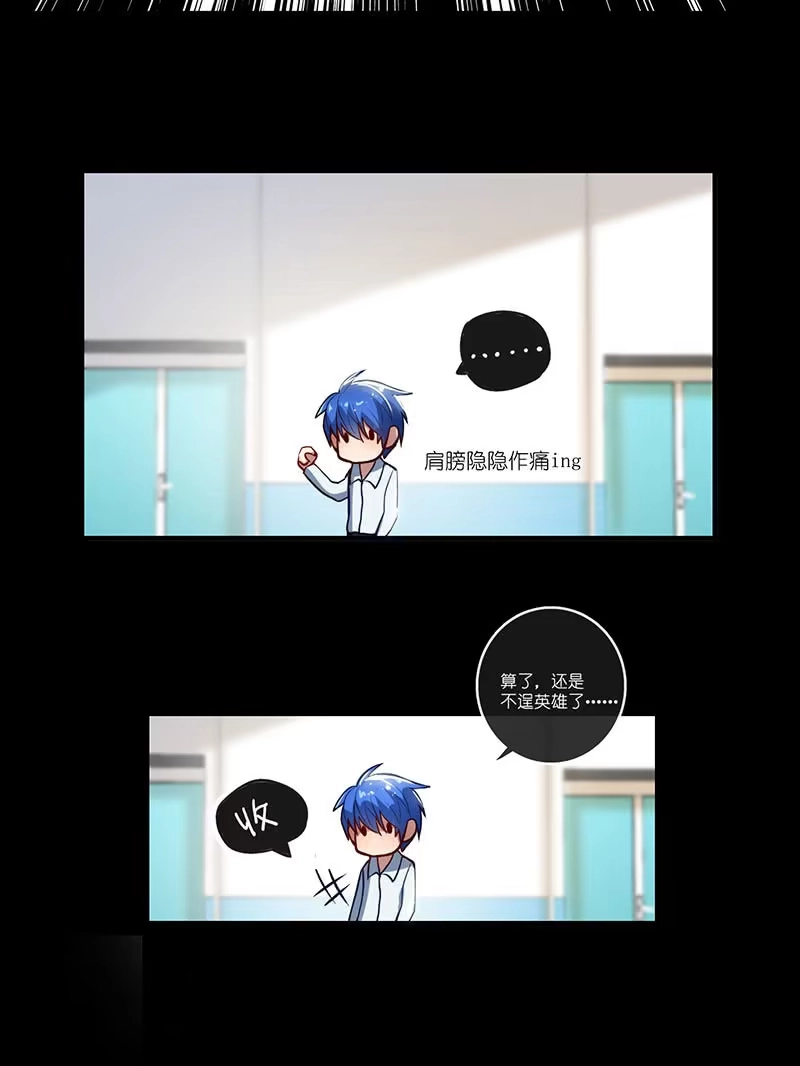 《我的充电女友》毒海无边，回头是岸 第56页