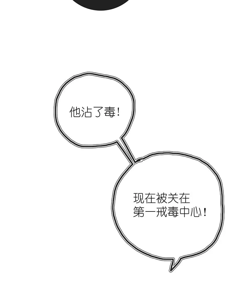 《我的充电女友》毒海无边，回头是岸 第26页