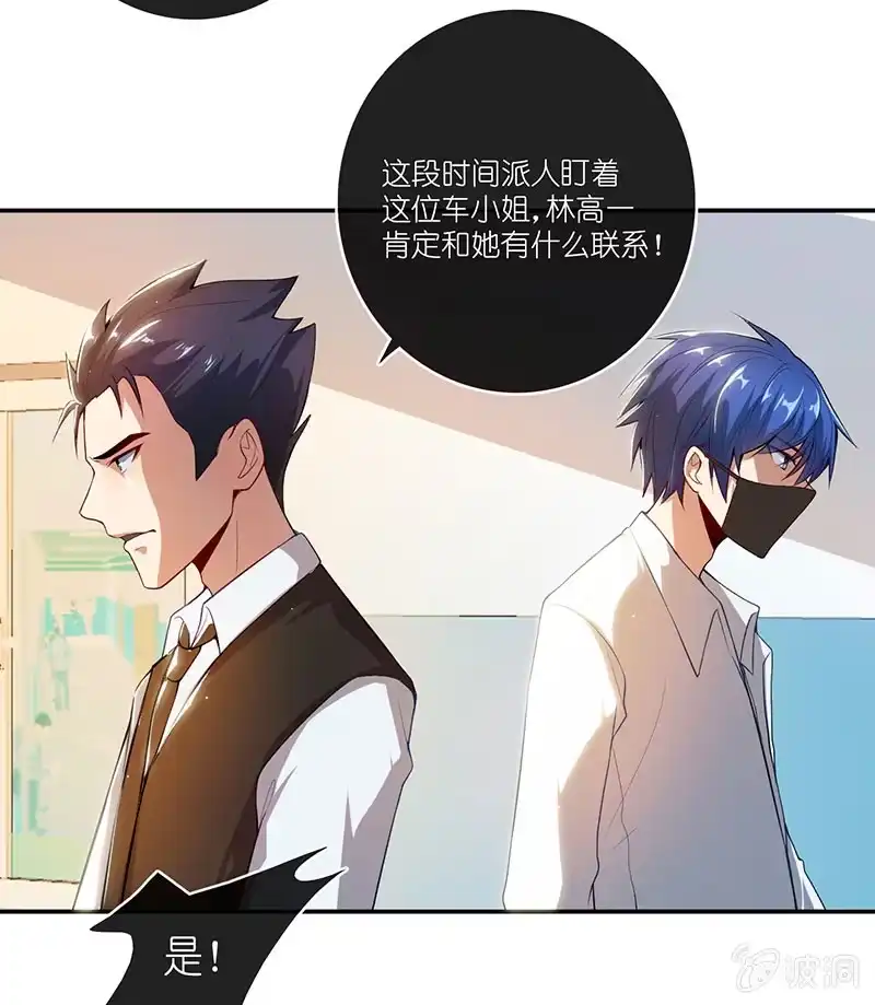 《我的充电女友》毒海无边，回头是岸 第21页