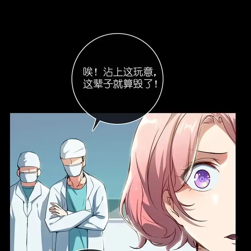 《我的充电女友》毒海无边，回头是岸 第43页