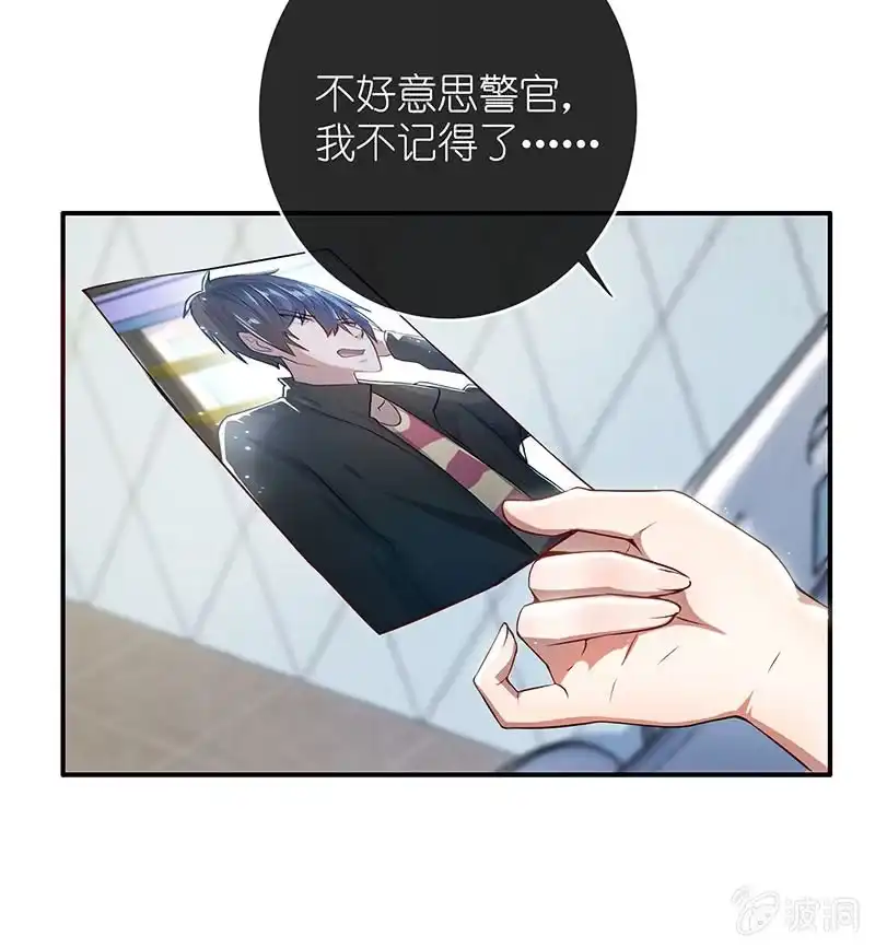 《我的充电女友》毒海无边，回头是岸 第17页