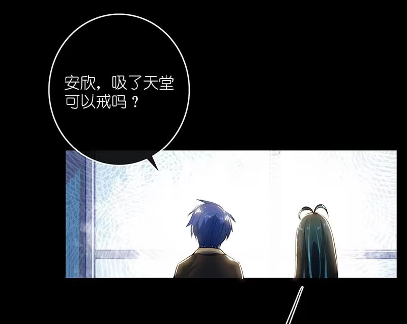 《我的充电女友》毒海无边，回头是岸 第52页