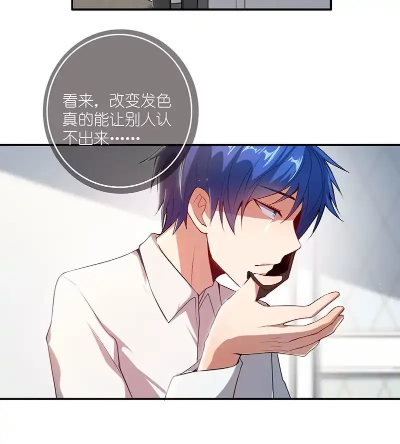 《我的充电女友》毒海无边，回头是岸 第23页