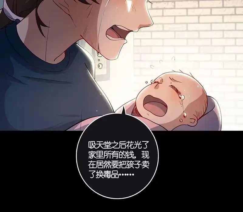 《我的充电女友》虎毒食子 第43页