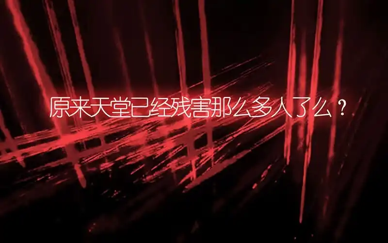 《我的充电女友》虎毒食子 第46页