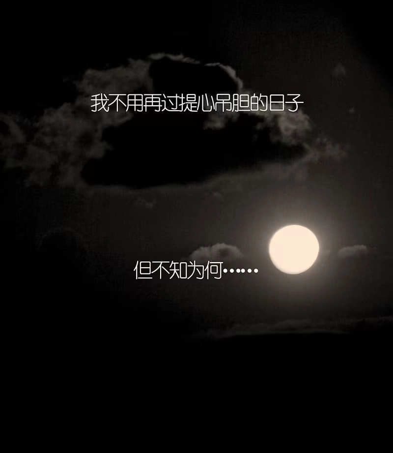 《我的充电女友》虎毒食子 第36页