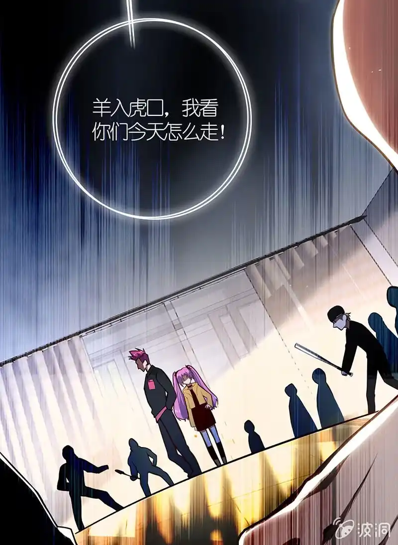 《我的充电女友》虎毒食子 第17页