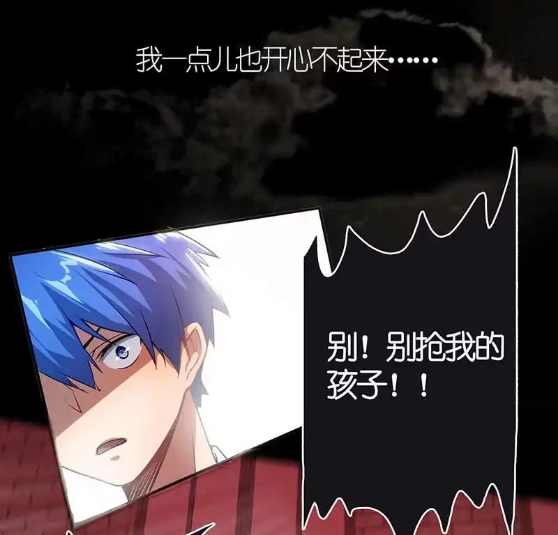 《我的充电女友》虎毒食子 第38页