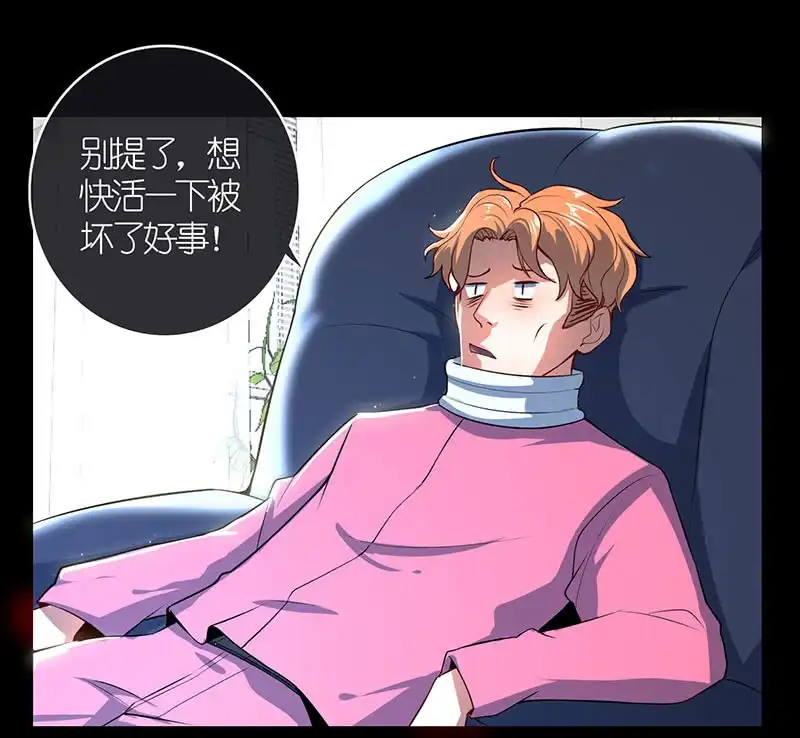《我的充电女友》虎毒食子 第6页