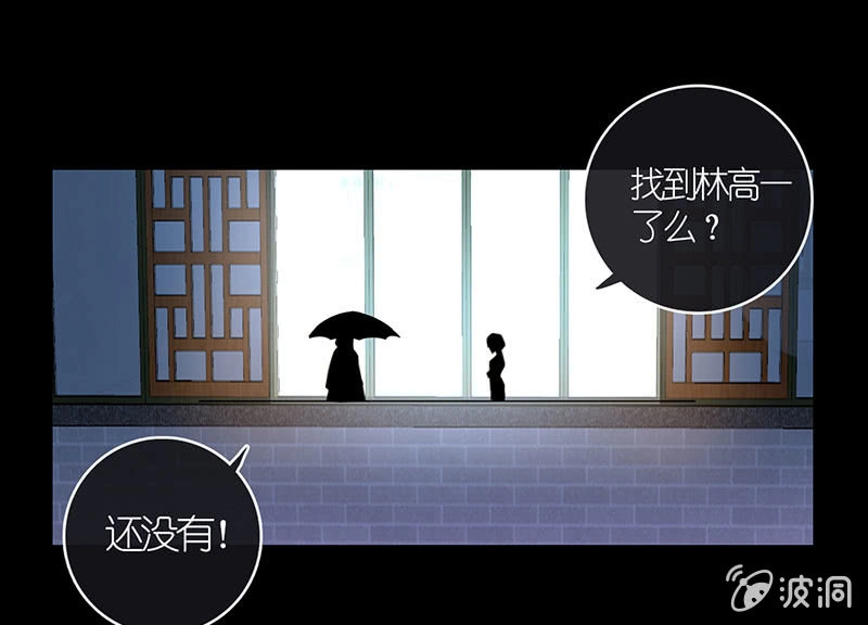 《我的充电女友》虎毒食子 第49页