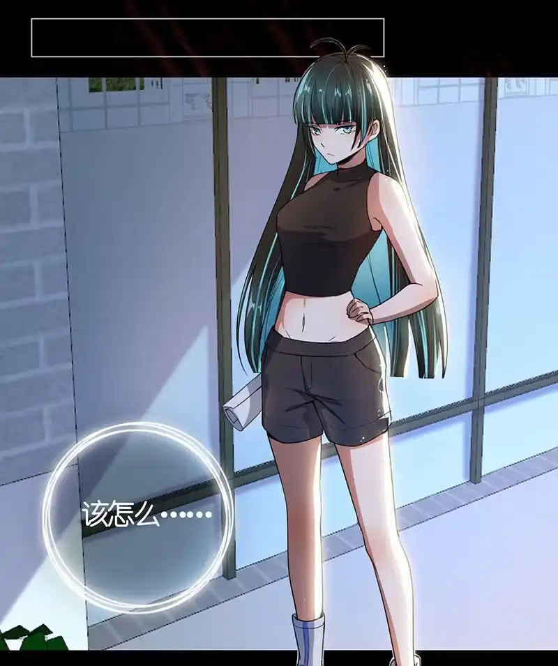 《我的充电女友》虎毒食子 第47页