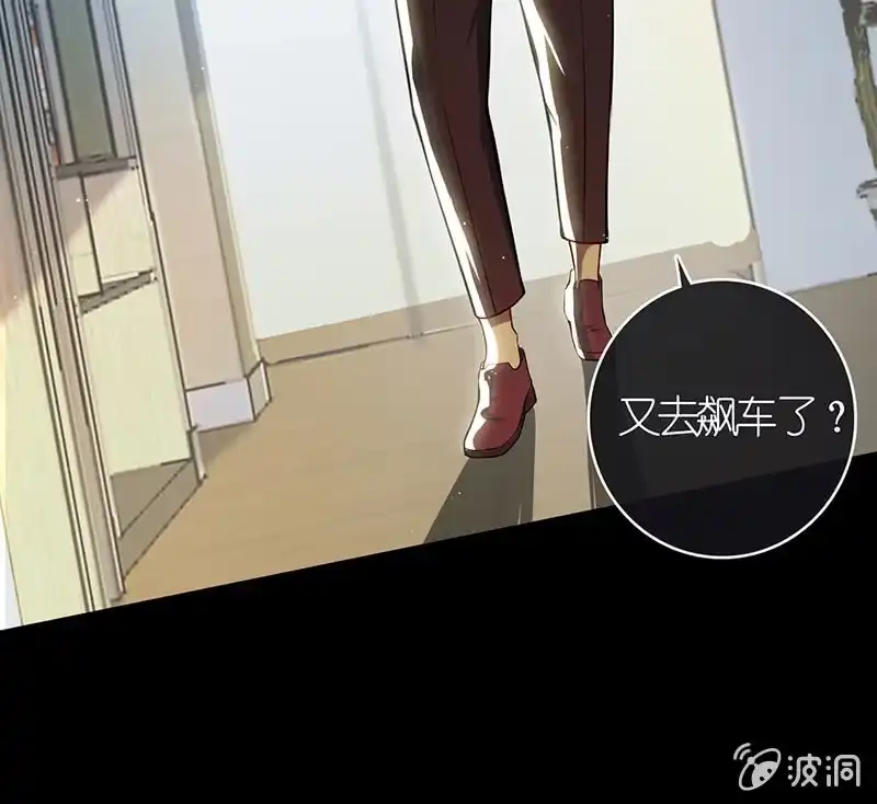 《我的充电女友》虎毒食子 第5页