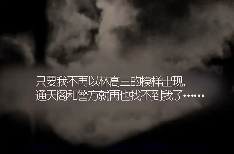《我的充电女友》虎毒食子 第32页