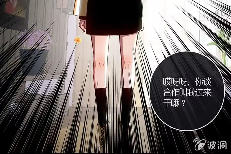 《我的充电女友》虎毒食子 第13页