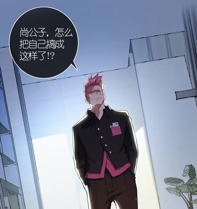 《我的充电女友》虎毒食子 第4页