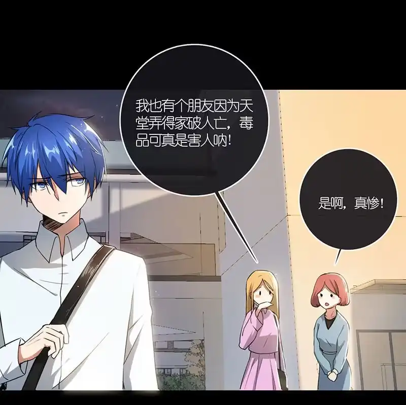 《我的充电女友》虎毒食子 第44页
