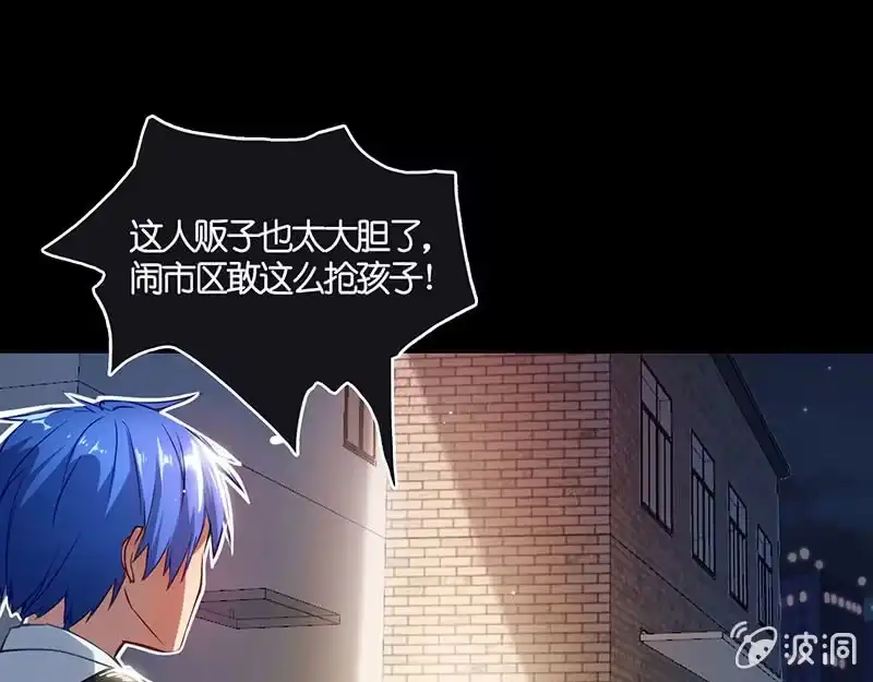 《我的充电女友》虎毒食子 第41页