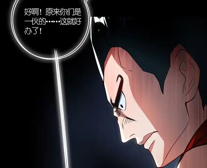 《我的充电女友》虎毒食子 第16页