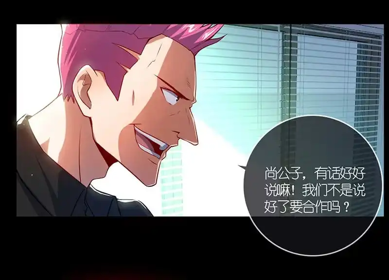 《我的充电女友》虎毒食子 第19页
