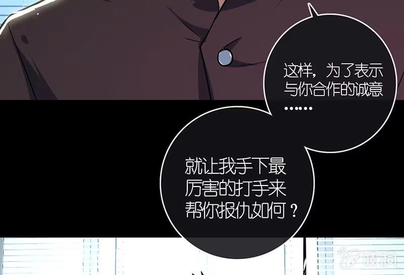 《我的充电女友》虎毒食子 第9页