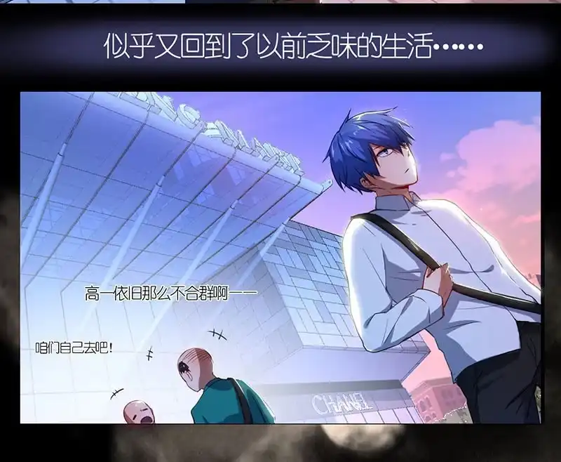 《我的充电女友》虎毒食子 第31页