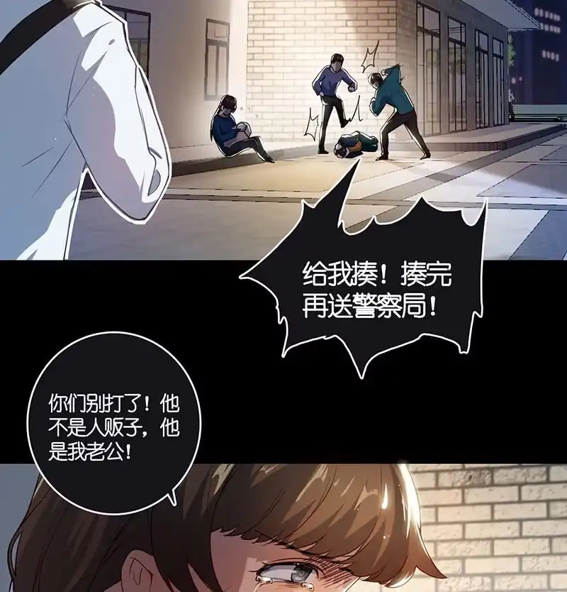 《我的充电女友》虎毒食子 第42页