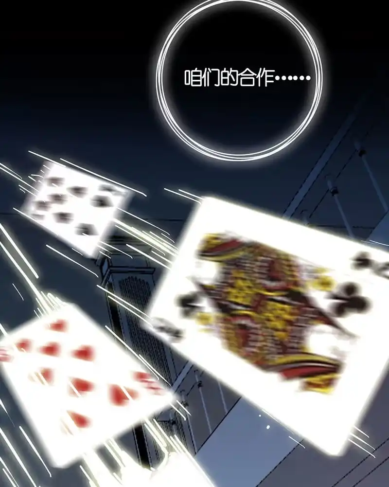 《我的充电女友》虎毒食子 第22页