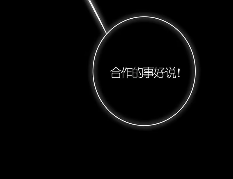 《我的充电女友》虎毒食子 第11页