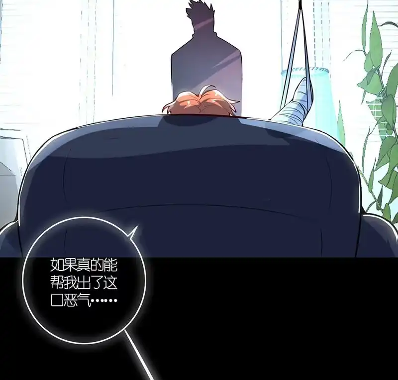 《我的充电女友》虎毒食子 第10页