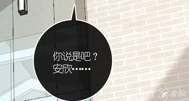 《我的充电女友》原来你是为了他 第37页