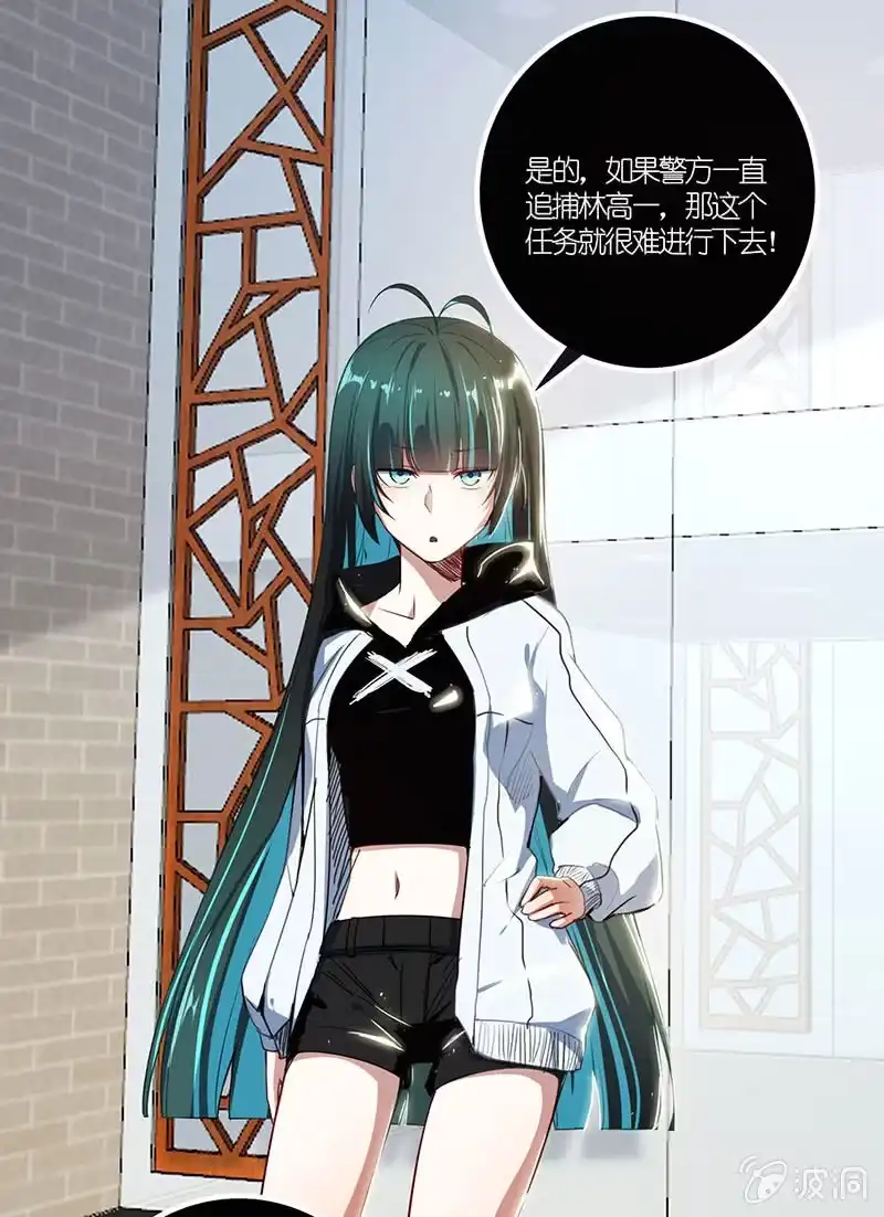 《我的充电女友》原来你是为了他 第61页