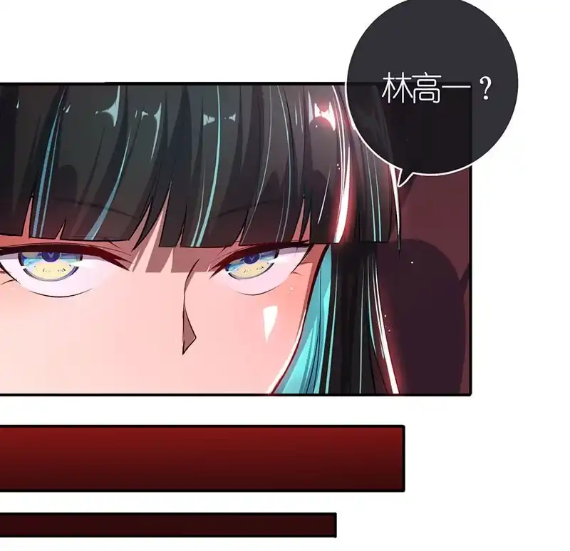 《我的充电女友》原来你是为了他 第44页