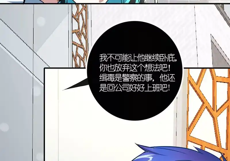 《我的充电女友》原来你是为了他 第64页