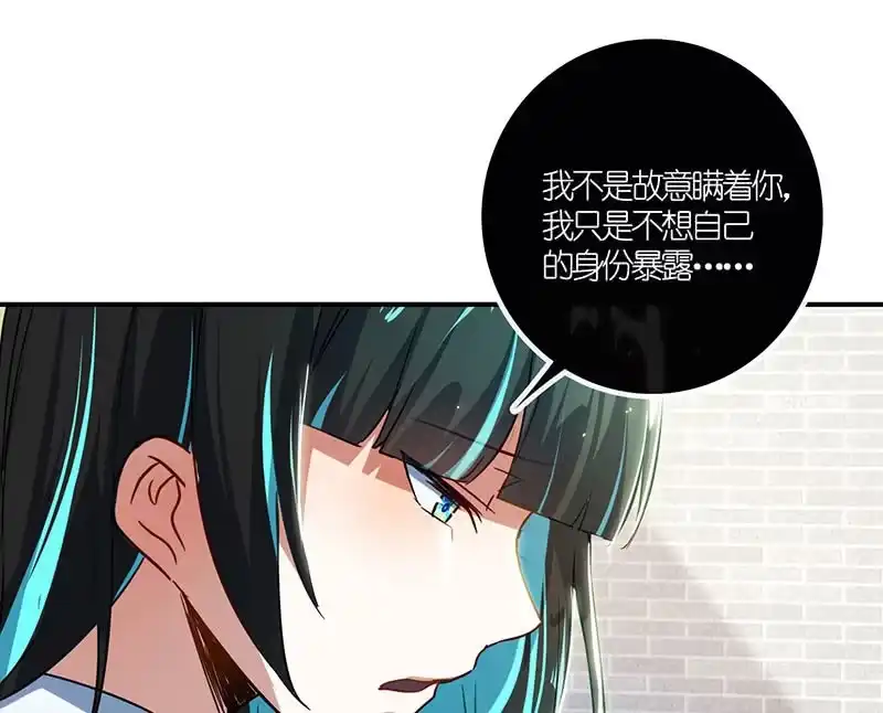 《我的充电女友》原来你是为了他 第63页