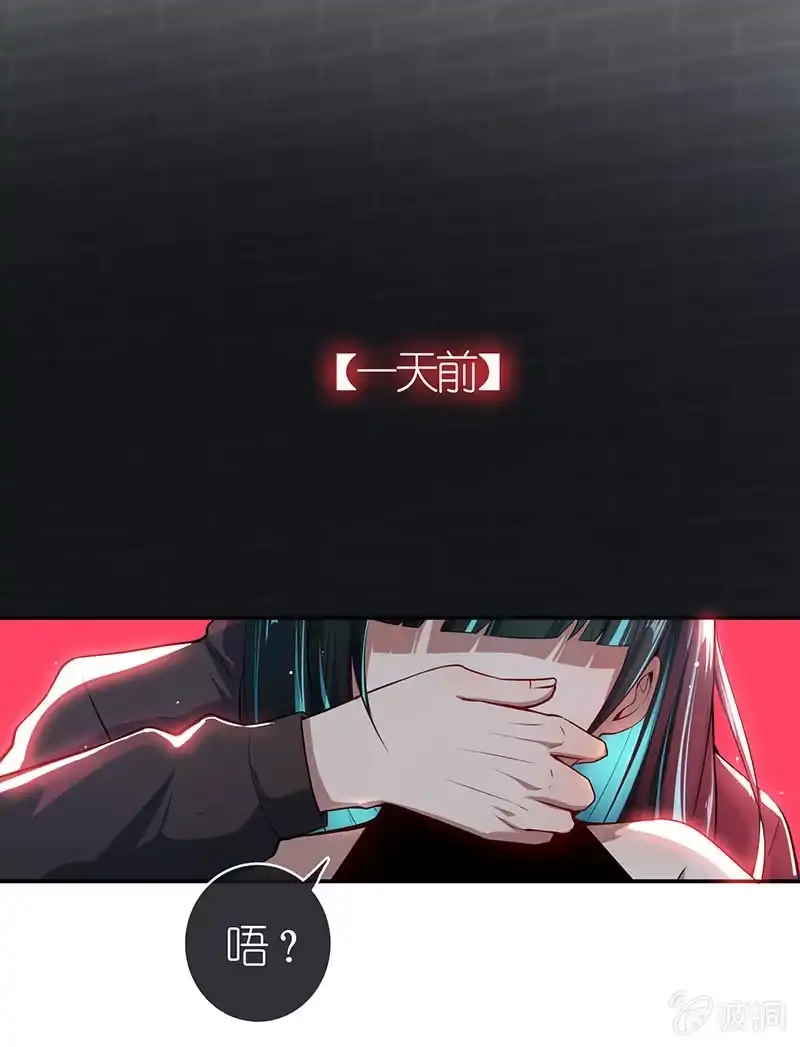《我的充电女友》原来你是为了他 第41页